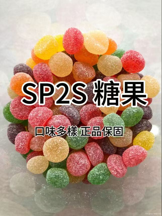 芒果椰子SP2S Pro